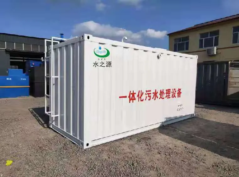 集装箱式一体化污水处理设备 集装箱式一体化污水处理设备
